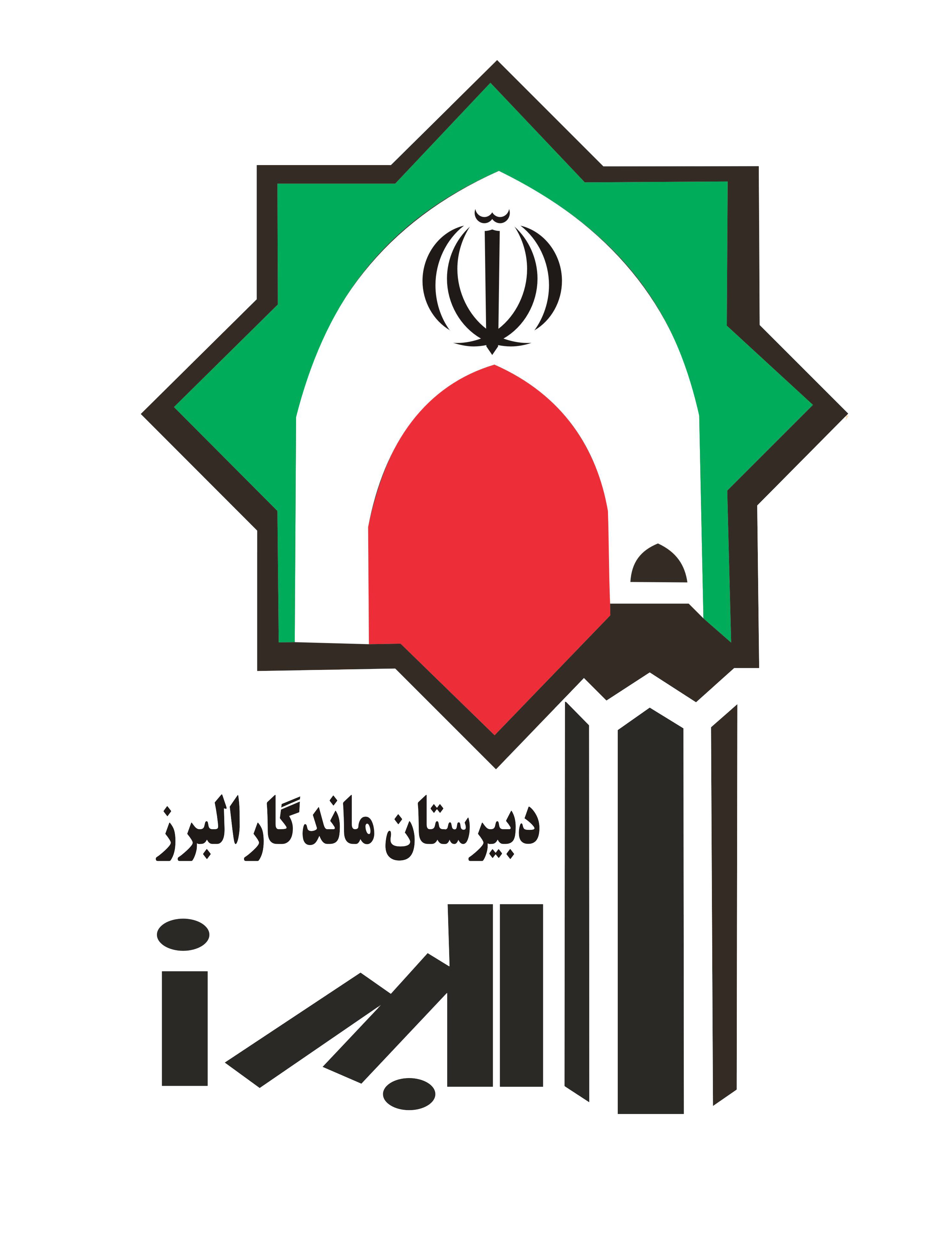 دبیرستان ماندگار البرز قهرمان مسابقات ورزشی منطقه 6 تهران 