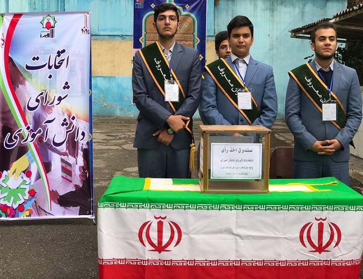 بیست و دومین دوره انتخابات شورای دانش آموزی در دبیرستان ماندگار البرز برگزار شد