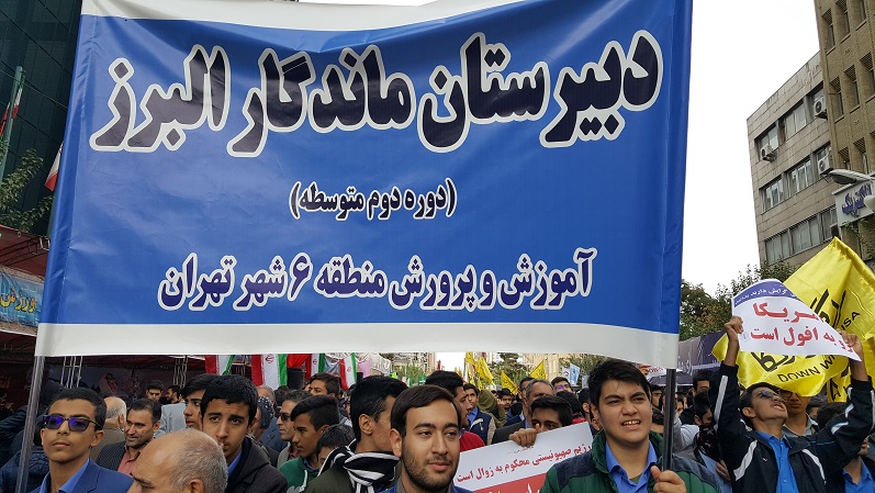 حضور باشکوه دانش آموزان دبیرستان ماندگار البرز در راهپیمایی 13 آبان