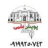 تلفن ارتباط با واحد پویش جهاد علمی دبیرستان ماندگار البرز