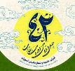 دبیرستان ماندگار البرز  میزبان چهل و دومین دوره مسابقات دانش آموزی قرآن، عترت و نماز