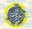 کارنامه ای  درخشان با 110  ستاره (موفقیت البرزی ها در مسابقات قرآن، عترت و نماز)