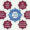 برگزاری جلسه دپارتمان های آموزشی مردادماه  پنجشنبه اول مردادماه 1405